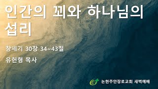 복을 받으려면 함께하는 사람을 귀히 여기라