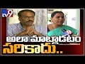YCP Youth President Reacts To Vangaveeti Radha's Allegations Against Jagan