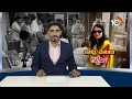 Kukatpally Case | కుకట్‌పల్లి రేణు అగర్వాల్‌ కేసులో దర్యాప్తు ముమ్మరం | 10TV  - 03:21 min - News - Video