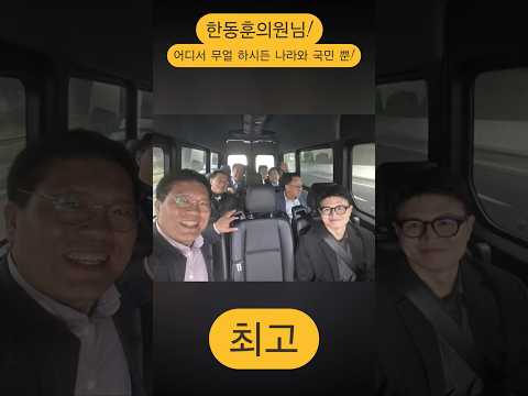 1013 #한동훈 #외통위 #<strong>국감</strong> #유리구두tv #shorts
