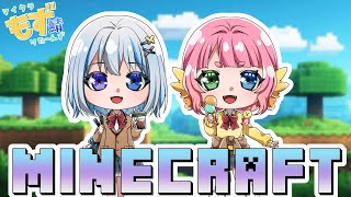 【コラボ】古代都市あるかなぁ～？　もず鯖マイクラ【JPVtuber】