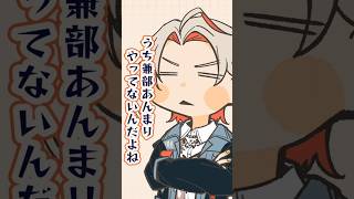 【アニメ / 配信切り抜き】ユラ部の兼任は…？ #ゆめのとちゅー