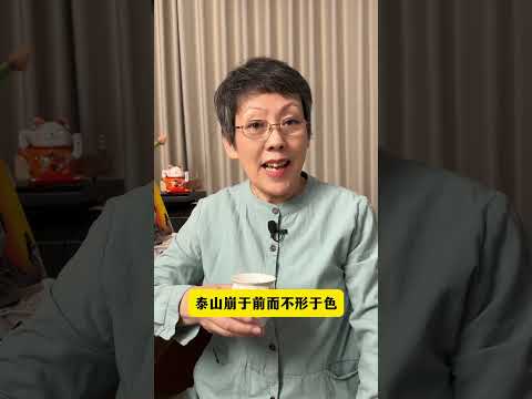 什么才是真正的善良?#智慧 #国学智慧 #情感 #人生智慧 #处世智慧 #正能量 #人生感悟 #感悟 #生活 #人生哲理 #分享 #人性 #shorts