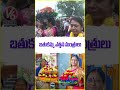 బతుకమ్మ ఎత్తిన మంత్రులు |  Minister Seethakka And Konda Surekha Lifts Bathukamma  | V6 News - 02:01 min - News - Video