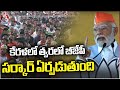 We Will Form Govt In Kerala Soon says, PM Modi  |  V6 News