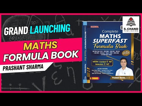 Grand Launching : Maths Formula Book by Prashant Sir | S. Chand Publishing House | Amazon, Flipkart