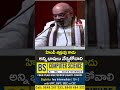 Amit Shah : హిందీ శత్రువు కాదు అన్ని భాషలు నేర్చుకోవాలి | hmtv