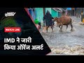 Tamil Nadu Rain Updates LIVE | Heavy Rain In Tamil Nadu | तमिलनाडु में भारी बारिश | NDTV India Live