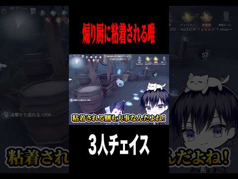 煽り厨に粘着される唯 #shorts #第五人格  #identityv #ゲーム実況