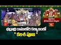 భద్రాద్రి రాములోరి కల్యాణంలో కలశ పూజ | Bhadrachalam Sri Seetharamula Kalyanam 2024 | Bhakthi TV