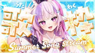 【歌枠/singing】夏っぽさ100%縛り！パワフルボイスでうたうよ！初見ちゃん歓迎！【#新人Vtuber / #ごまふろこちゃ 】