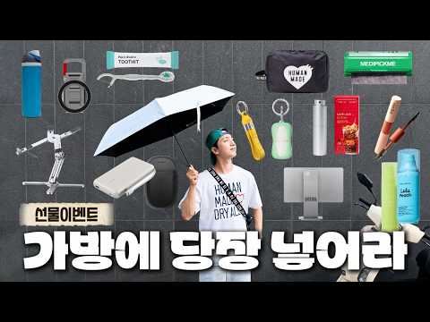와이바이(WhyBuy) 공구 영상 썸네일