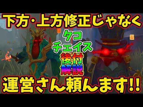 【第五人格】サバイバーあるある ～タコ編～ タコのこれだけは調整してほしい！【IdentityⅤ】