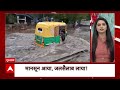 Delhi NCR Rains: झमाझम बारिश से सड़कों पर भरा पानी, यातायात में भी हो रही परेशानी | ABP News |  - 05:32 min - News - Video