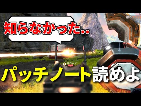 【危険】パッチノートを読んでいないせいで、この人たちは全滅します | Apex Legends #Shorts