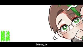 夜の雑談