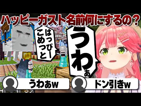 【コメ付き】フリースタイルラップでディスり合うさくらみこと星街すいせい【ホロライブ/さくらみこ/切り抜き】 #さくらみこ