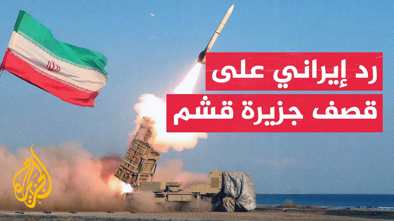 الجيش الإيراني: استهدفنا بالمسيرات منشآت وتجهيزات للجيش الأمريكي في قاعدة أحمد الجابر بالكويت