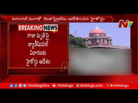 Telangana High Court sensational order on Saidabad incident accused Raju's suicide Telangana High Court sensational order on Saidabad incident accused Raju's suicide