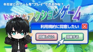 【利用規約に同意したい】利用規約はもはや読まないためにあると思ってる【新人Vtuber】