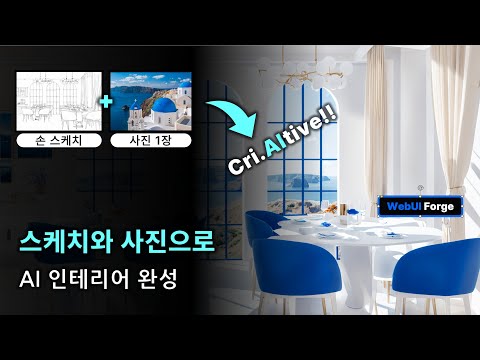 04a. WebUI Forge 컨트롤넷 : Linart + IP-adapter (실습자료 제공)