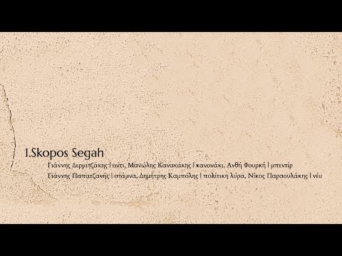 Giannis Dermitzakis - Skopos Segah 