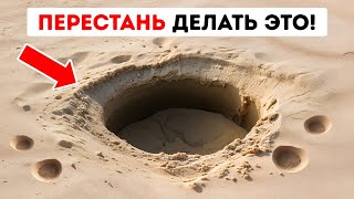 Рытье ям на пляже может обернуться серьезной проблемой