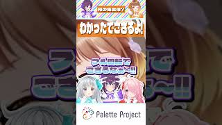 クララが謎解き解説すると心理が…!!!【パレプロ切り抜き】#shorts