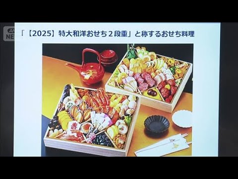 ジャパネットたかたに措置命令 不当な価格表示とおせち広告の最新動向 サムネイル