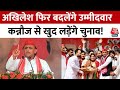 Lok Sabha Elections: Akhilesh Yadav ने फिर बदला प्लान, Kannauj से चुनाव लड़ने की तैयारी | UP News