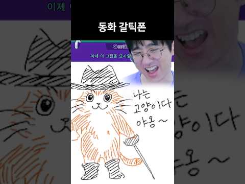 [케인] 시청자가 <strong>그린</strong> 귀여운 고양이