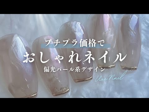 この上品さはどう作る？2025年のトレンドは質感ジェルで押さえる♡