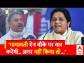 Mayawati पर Afzal Ansari के इस खुलासे से सब हैरान ! | 2024 Elections | UP News | Loksabha Polls 2024