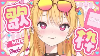 【 歌枠 / Singing Stream 】 ギャルのゲリラ歌枠 【 #KARAOKE #新人Vtuber 愛染アネラ 】