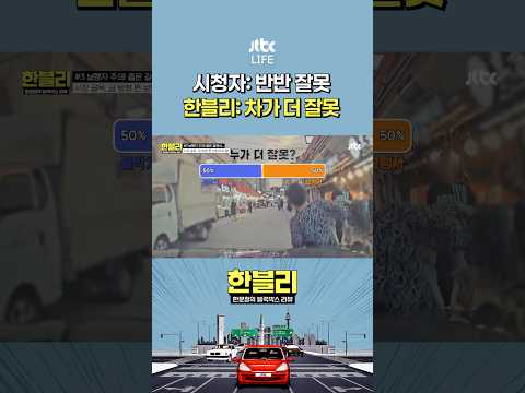 시청자 VS <strong>한문철</strong> #한문철의블랙박스리뷰