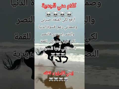 كلام مني للجدية☠️🥀#برج_الجدي #اكسبلور #أبراج_الفلك #يوتيوب #