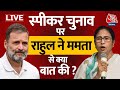 Lok Sabha Speaker Election LIVE: स्पीकर चुनाव से पहले Rahul ने Mamata से क्या बात की? Aaj Tak