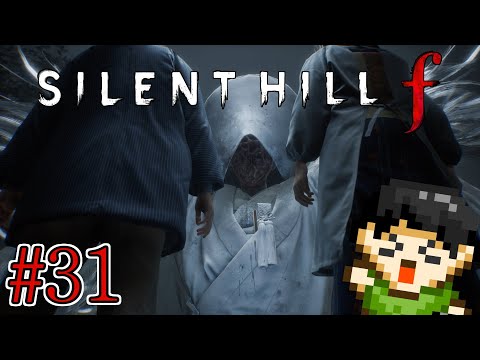 【実況】昭和の日本が舞台のホラー!サイレントヒルfをツッコミ実況Part31【SILENT HILL f】