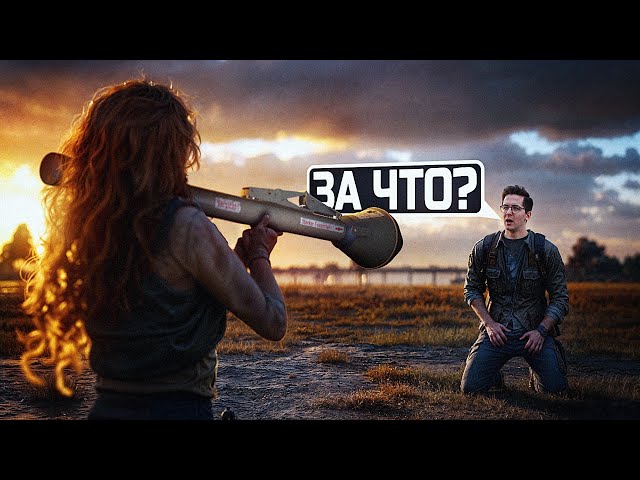 ПОКАЗАЛ ДЕВУШКЕ ПАНЗЕРФАУСТ
