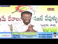 🔴LIVE : TDP Leader Anam Venkata Ramana Reddy Press Meet || ABN - 00:00 min - News - Video