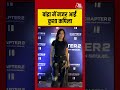 Kusha Kapila: बांद्रा में नजर आईं कुशा कपिला #kushakapila #aajtak #entertainment #shortsviral