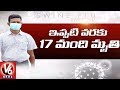 Alarming: 1520 Swine Flu Cases  Registered  In Hyderabad City