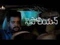 Napoleon Telugu Trailer- Anand Ravi