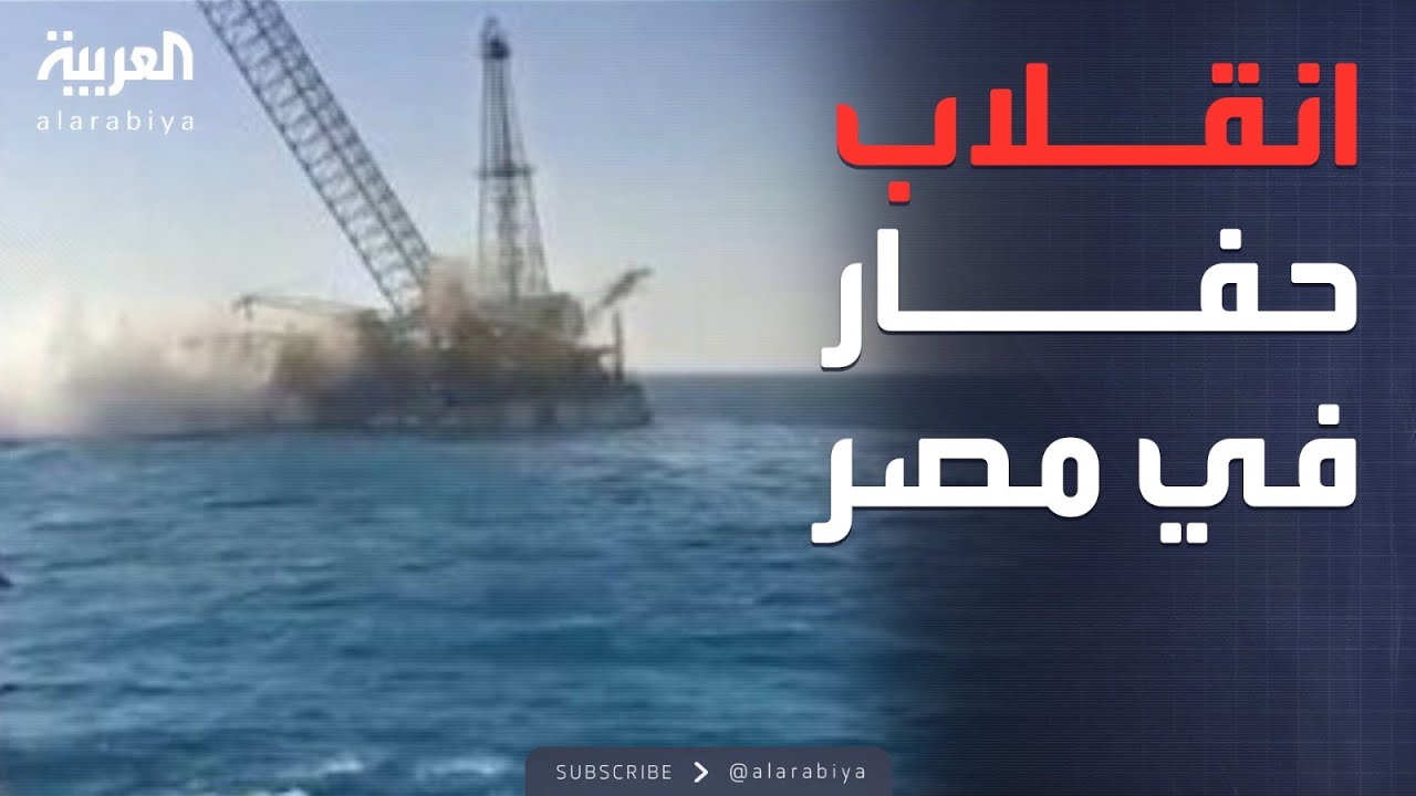 الرابعة | انقلاب حفار بحري في مصر.. وموجة حر تضرب العالم