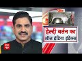 Public Interest LIVE: चुनाव में ‘चीरहरण’ का वोट फैक्टर.. भारतीय राजनीति का ‘दुर्योधन चरित्र !  - 00:00 min - News - Video