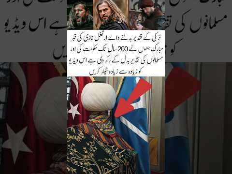 ertugrul ghazi and training video #trending #islamic#shortvideo #trendingshorts