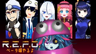 【R.E.P.O.】ベータ版であそぶゾ！！！！