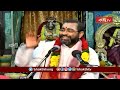 అమ్మవారు పరమశివున్ని ఎలా అంగీకృతం చేసిందో చూడండి..! | Ananda Lahari | Bhakthi TV  - 04:20 min - News - Video