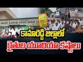 కామారెడ్డి జిల్లాలో రైతుల యూరియా కష్టాలు | Kamareddy | Farmers Facing Urea Shortage | Prime9 News