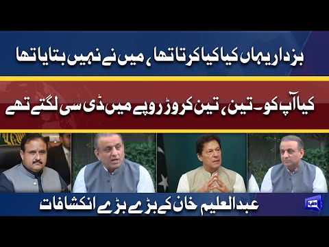 Buzdar yahan Kia Karta tha Abdul Aleem Khan ke baray baray inkashafat sab bata diya | Dunya News